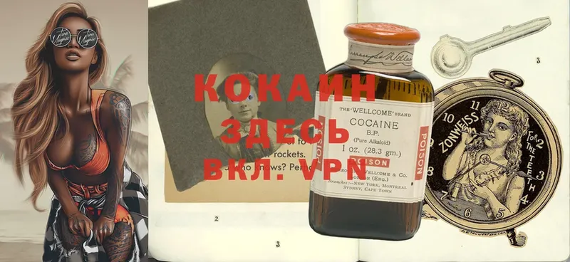 Cocaine Fish Scale  Заполярный 