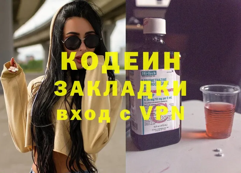 Кодеиновый сироп Lean напиток Lean (лин)  как найти   Заполярный 